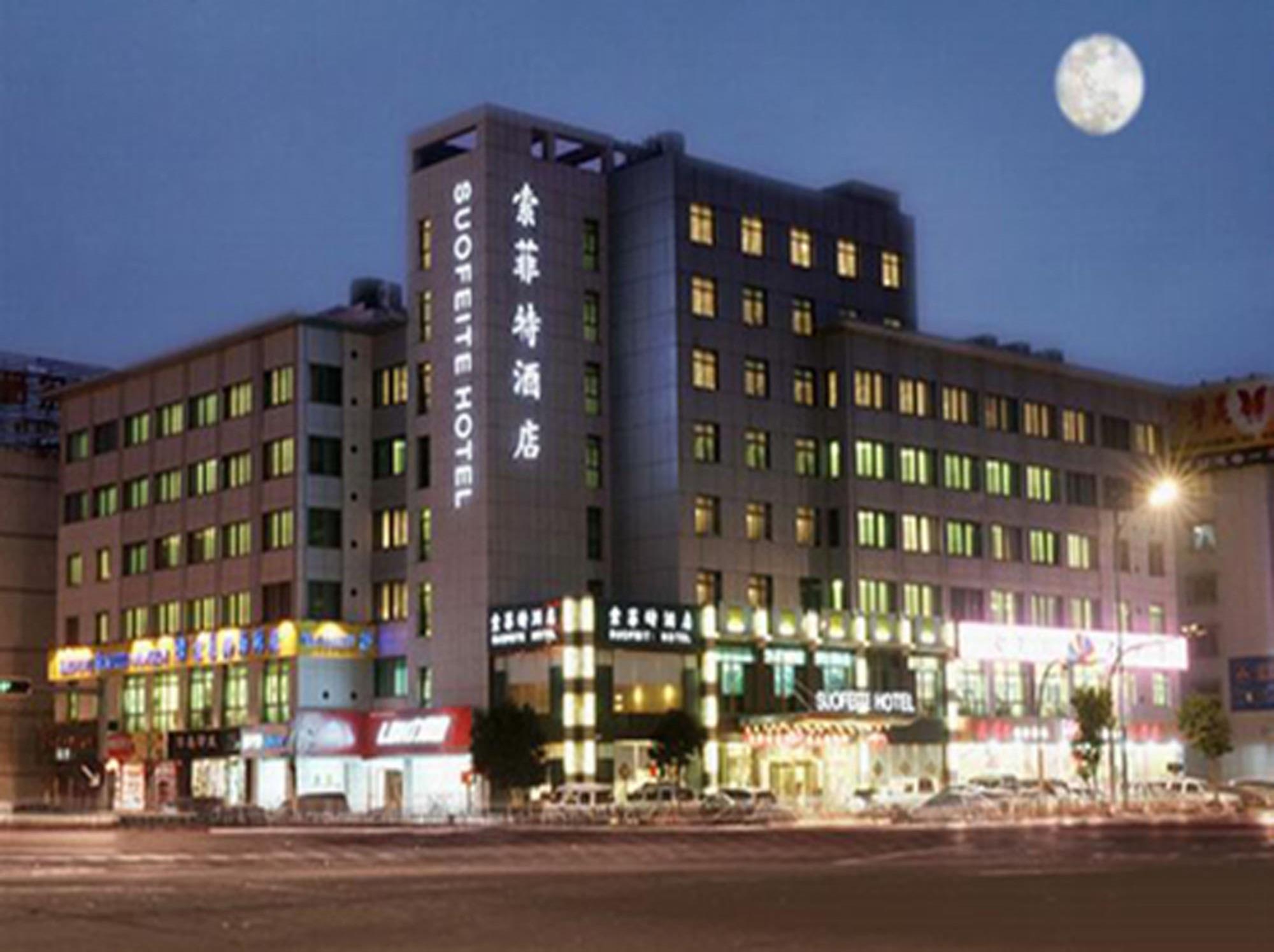 Yiwu Kasion Purey Hotel Exterior photo